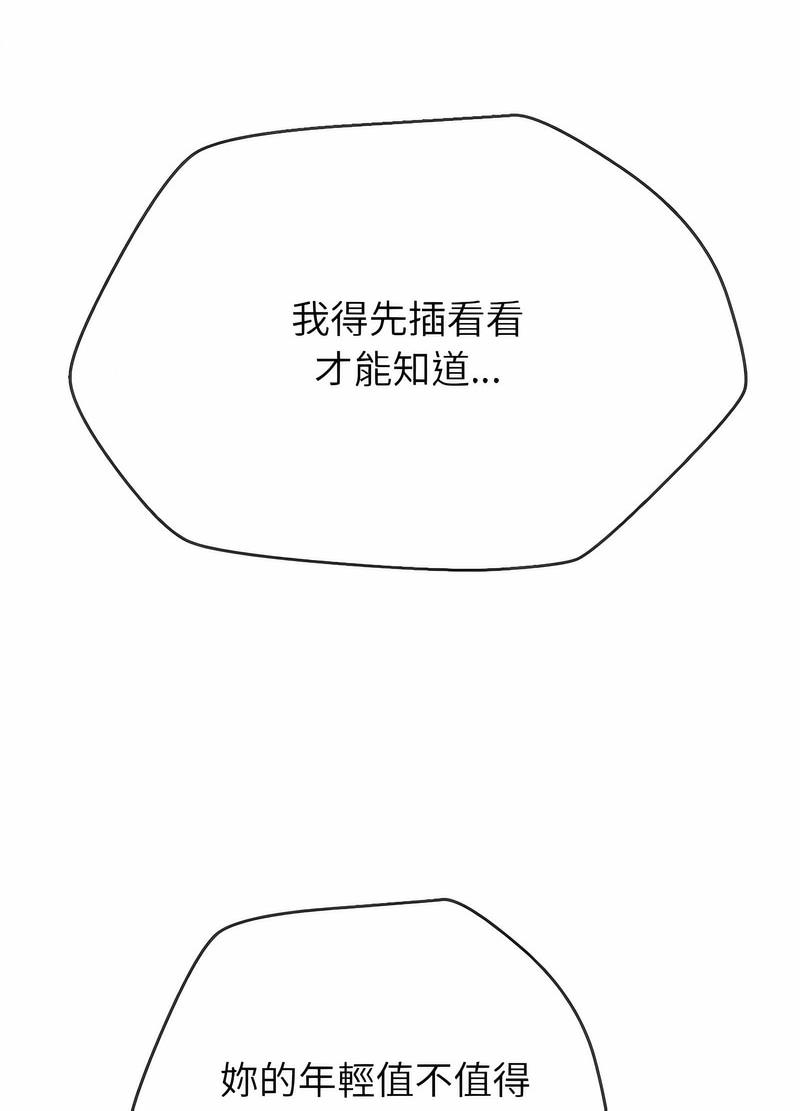 韩国漫画恶女勾勾缠韩漫_恶女勾勾缠-第191话在线免费阅读-韩国漫画-第98张图片