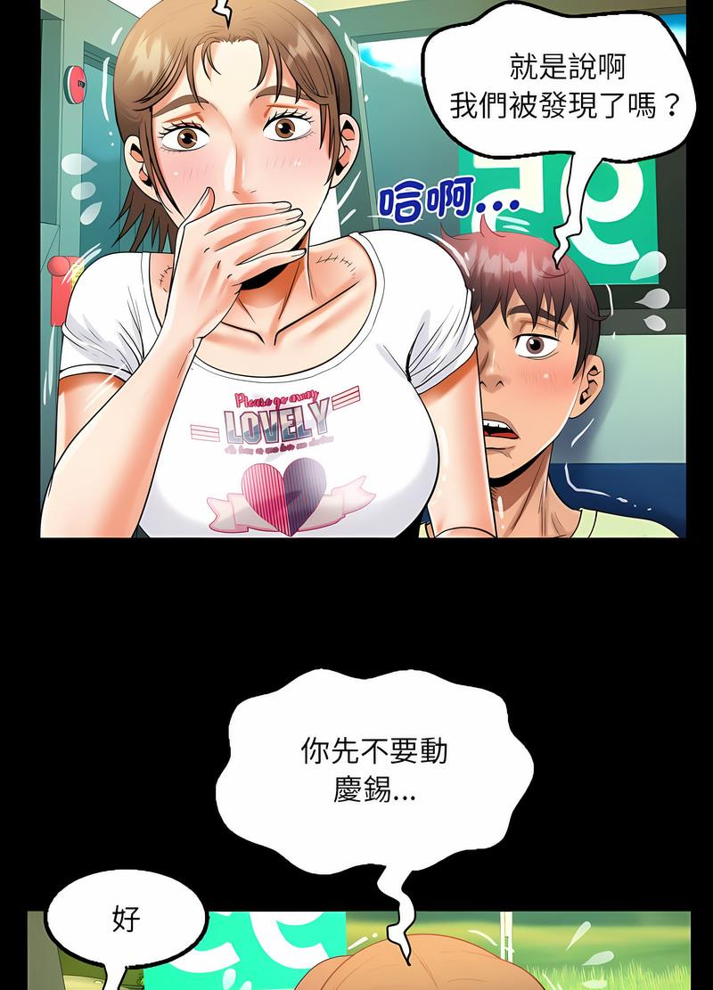 韩国漫画阿姨韩漫_阿姨-第102话在线免费阅读-韩国漫画-第51张图片