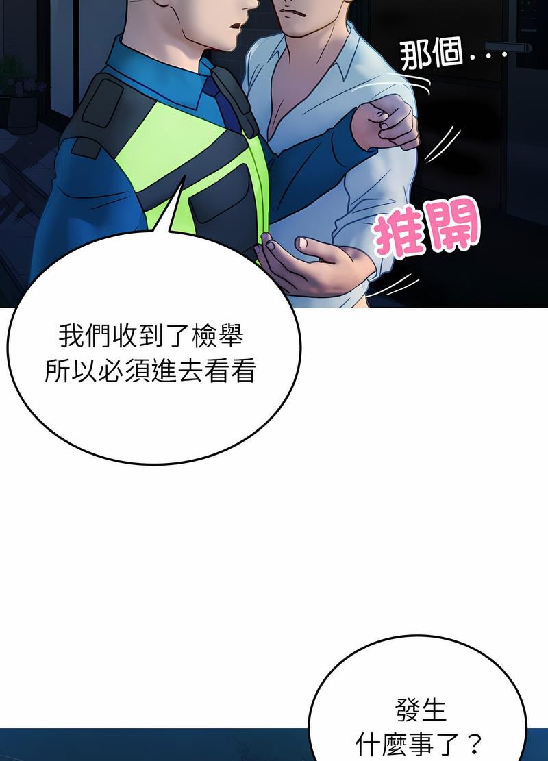 韩国漫画寄生教授家/借住教授家韩漫_寄生教授家/借住教授家-第31话在线免费阅读-韩国漫画-第83张图片