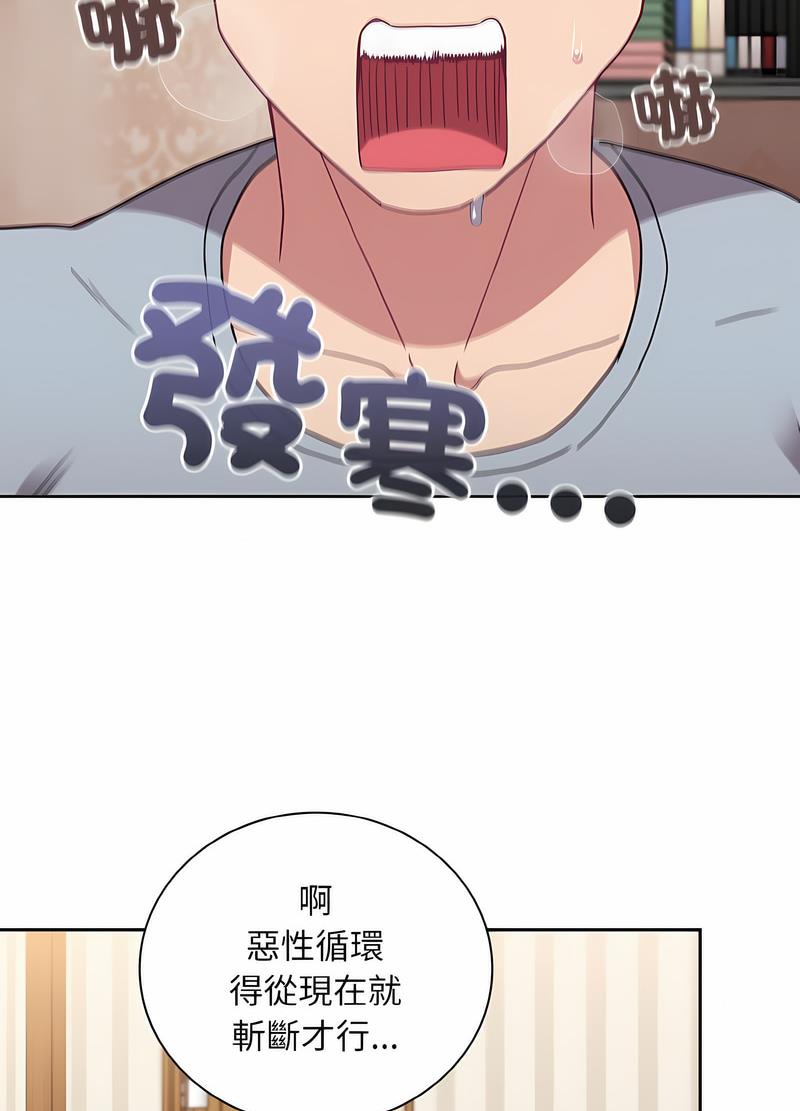 韩国漫画陌生的未婚妻韩漫_陌生的未婚妻-第61话在线免费阅读-韩国漫画-第20张图片