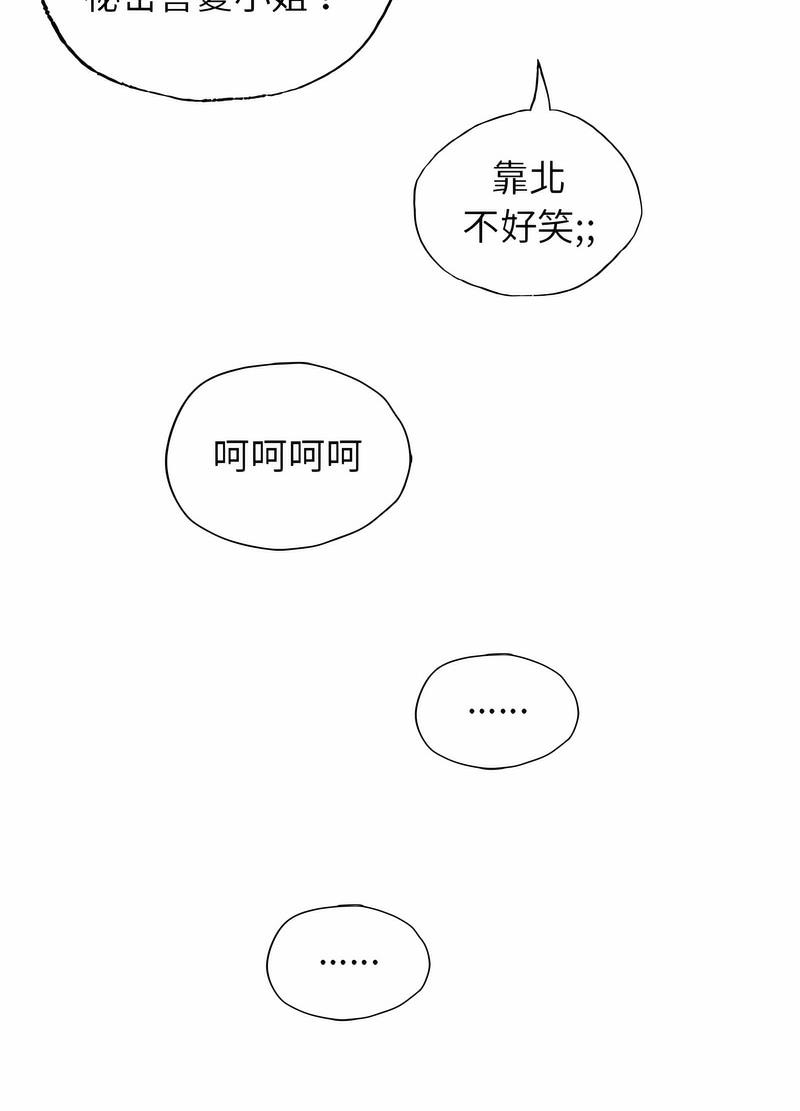 韩国漫画都市男女/首尔行韩漫_都市男女/首尔行-第24话在线免费阅读-韩国漫画-第80张图片