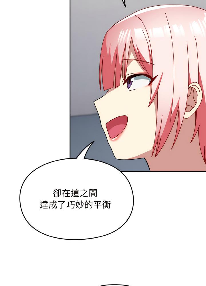 韩国漫画青梅以上恋人未满韩漫_青梅以上恋人未满-第46话在线免费阅读-韩国漫画-第85张图片