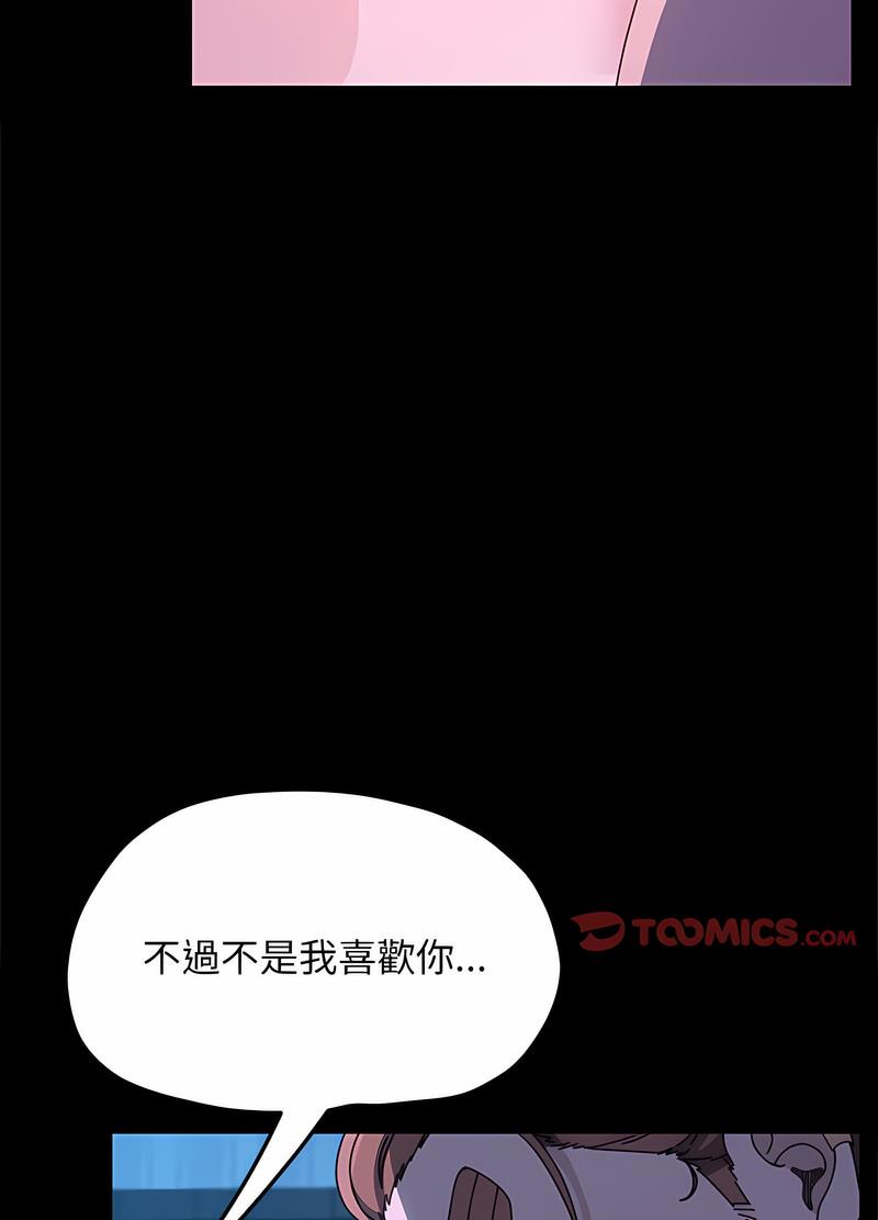 韩国漫画我家的赘婿大人韩漫_我家的赘婿大人-第29话在线免费阅读-韩国漫画-第59张图片