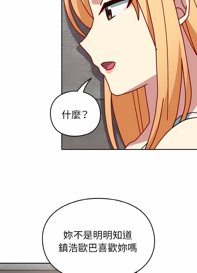 韩国漫画青梅以上恋人未满韩漫_青梅以上恋人未满-第48话在线免费阅读-韩国漫画-第102张图片