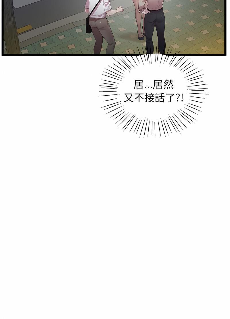 韩国漫画超人气美术家教/上门男家教韩漫_超人气美术家教/上门男家教-第11话在线免费阅读-韩国漫画-第37张图片