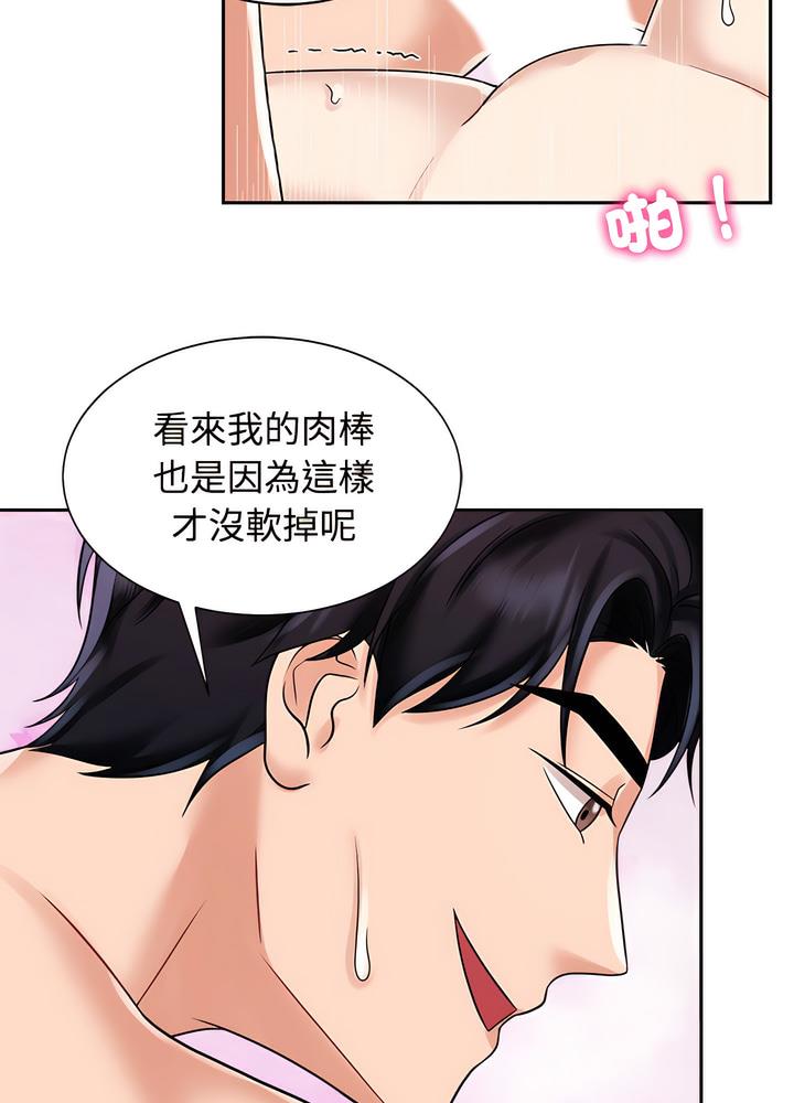 韩国漫画疯了才结婚韩漫_疯了才结婚-第13话在线免费阅读-韩国漫画-第33张图片