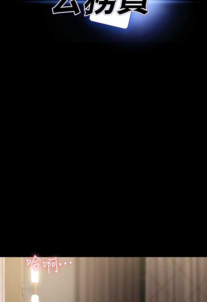 韩国漫画超级公务员韩漫_超级公务员-第109话-心理崩溃的芮雪在线免费阅读-韩国漫画-第12张图片