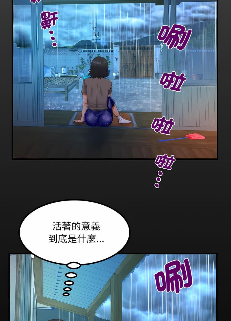 韩国漫画阿姨韩漫_阿姨-第101话在线免费阅读-韩国漫画-第11张图片