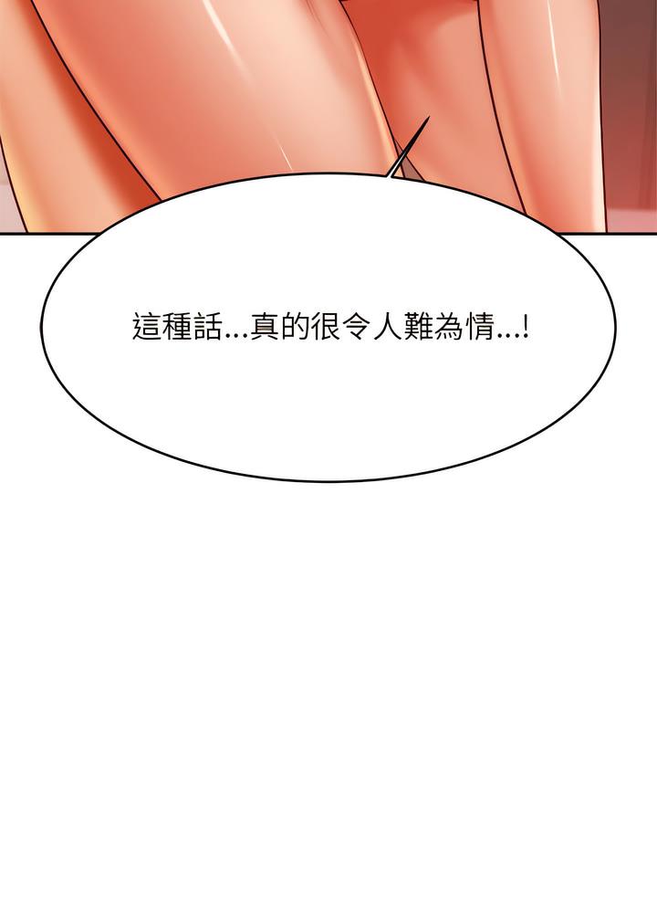 韩国漫画老师的课外教学韩漫_老师的课外教学-第24话在线免费阅读-韩国漫画-第64张图片