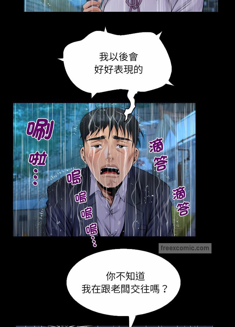 韩国漫画阿姨韩漫_阿姨-第101话在线免费阅读-韩国漫画-第18张图片