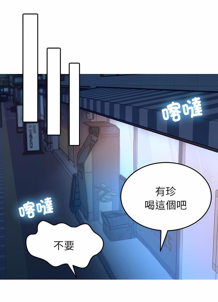 韩国漫画寄生教授家/借住教授家韩漫_寄生教授家/借住教授家-第30话在线免费阅读-韩国漫画-第47张图片