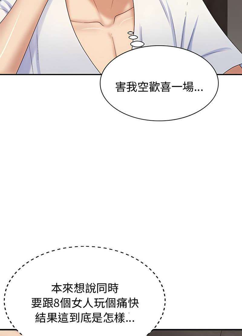 韩国漫画我体内的那个祂韩漫_我体内的那个祂-第54话在线免费阅读-韩国漫画-第34张图片