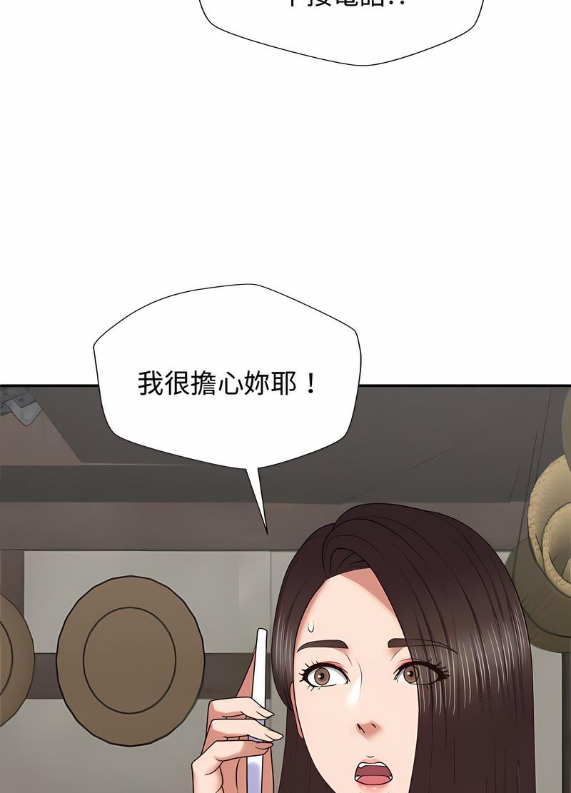 韩国漫画我体内的那个祂韩漫_我体内的那个祂-第53话在线免费阅读-韩国漫画-第46张图片