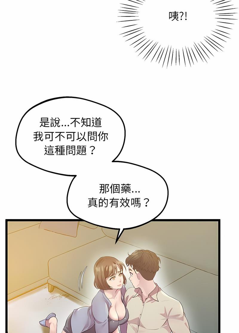 韩国漫画超人气美术家教/上门男家教韩漫_超人气美术家教/上门男家教-第12话在线免费阅读-韩国漫画-第38张图片