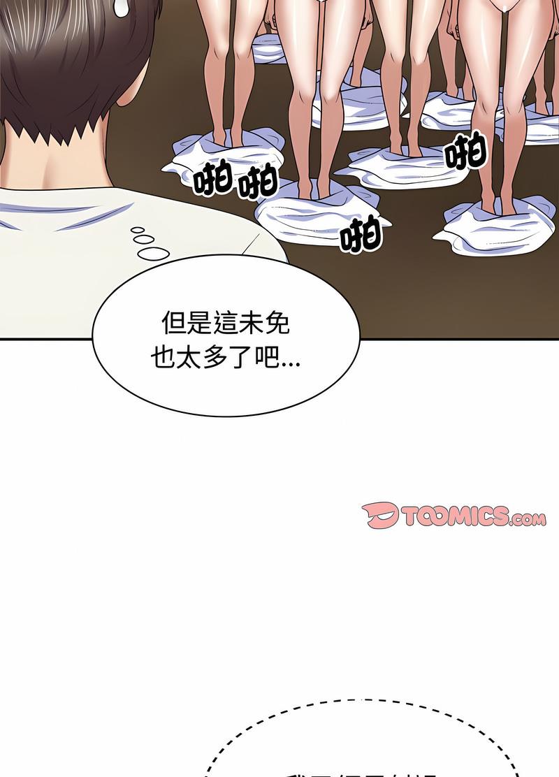 韩国漫画我体内的那个祂韩漫_我体内的那个祂-第53话在线免费阅读-韩国漫画-第15张图片