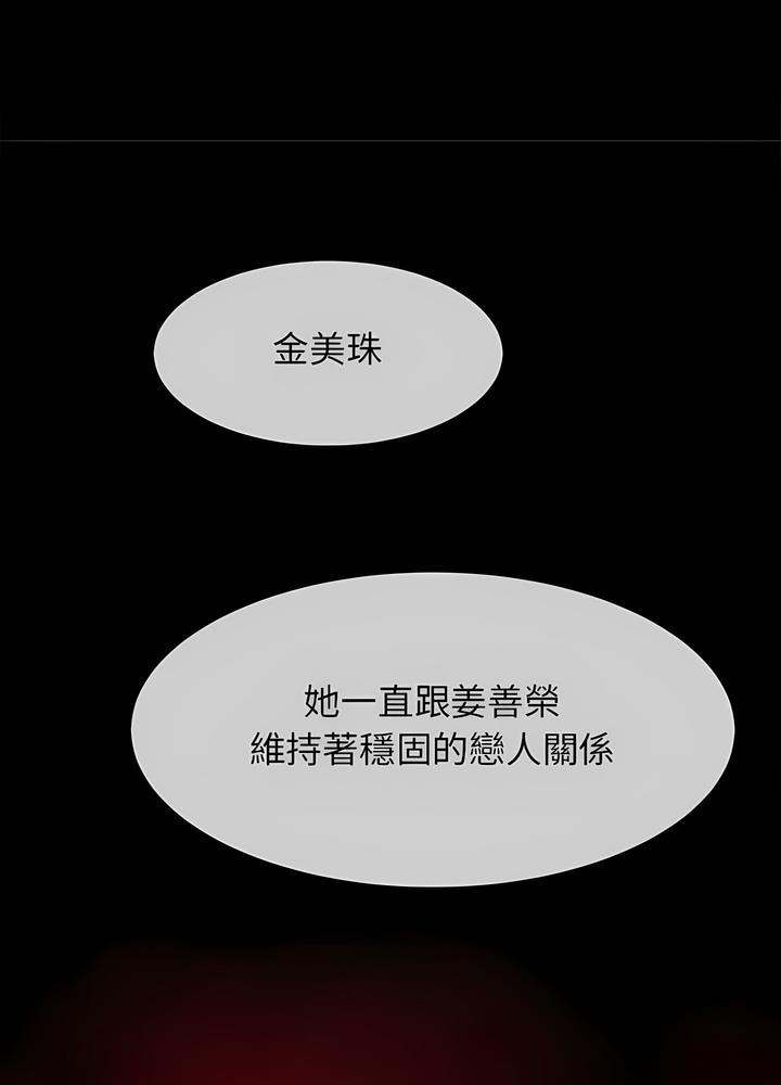 韩国漫画菜鸟教练的逆袭/逆袭之路韩漫_菜鸟教练的逆袭/逆袭之路-第8话在线免费阅读-韩国漫画-第22张图片