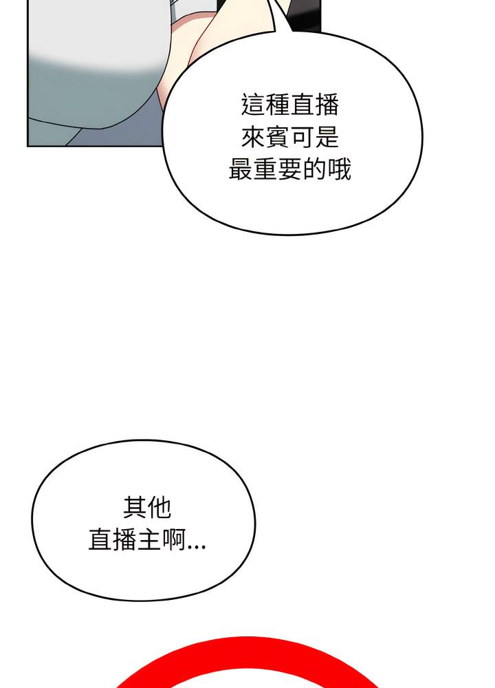 韩国漫画青梅以上恋人未满韩漫_青梅以上恋人未满-第46话在线免费阅读-韩国漫画-第80张图片