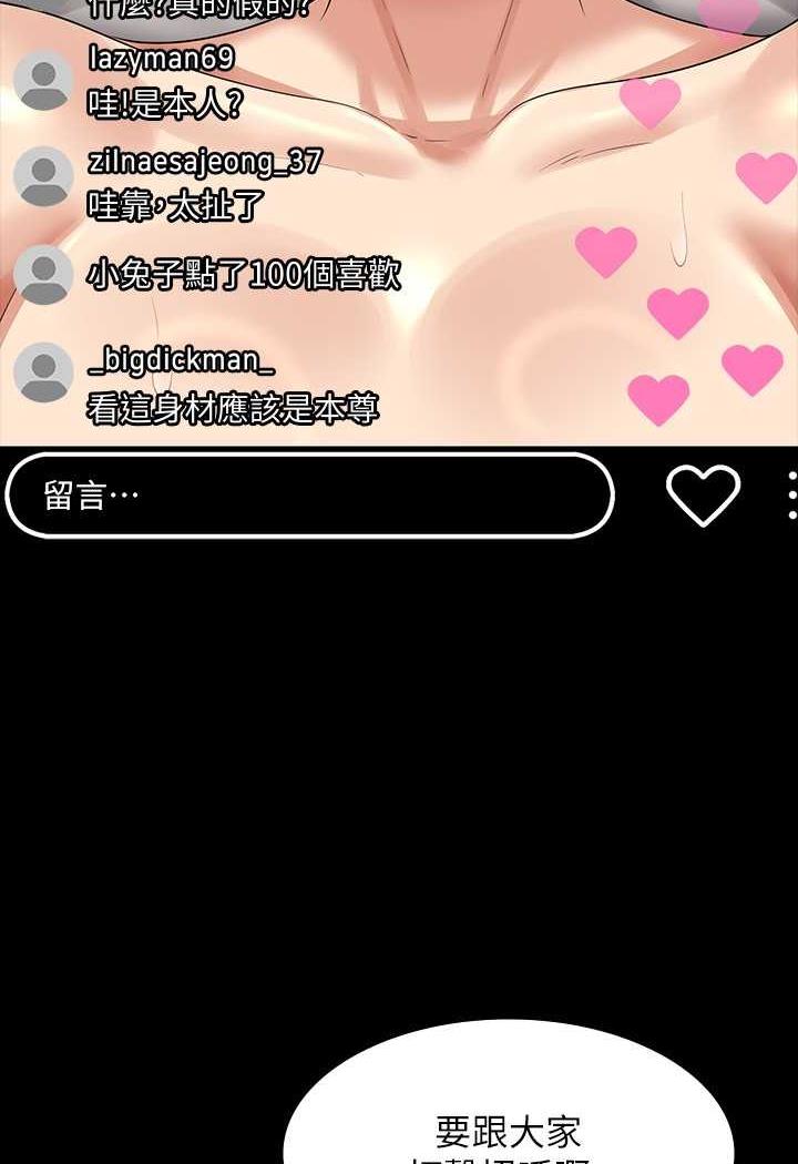 韩国漫画超级公务员韩漫_超级公务员-第109话-心理崩溃的芮雪在线免费阅读-韩国漫画-第6张图片