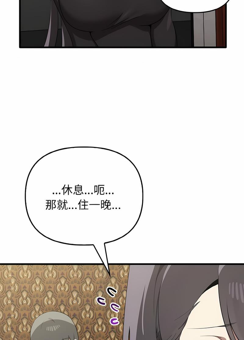 韩国漫画其实我很喜欢你韩漫_其实我很喜欢你-第26话在线免费阅读-韩国漫画-第41张图片