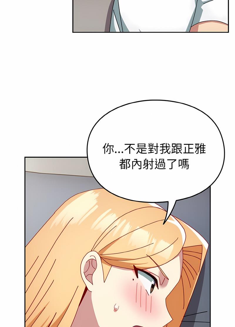 韩国漫画青梅以上恋人未满韩漫_青梅以上恋人未满-第47话在线免费阅读-韩国漫画-第58张图片