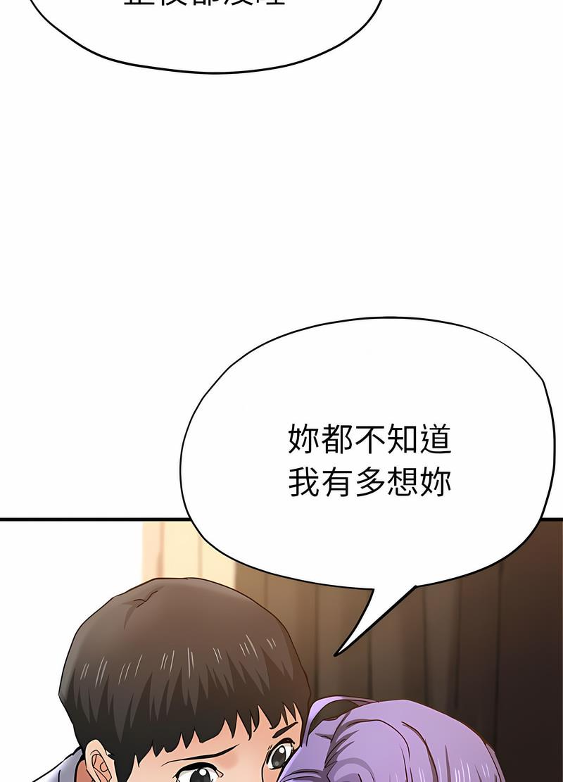 韩国漫画瑜珈初体验韩漫_瑜珈初体验-第53话在线免费阅读-韩国漫画-第98张图片