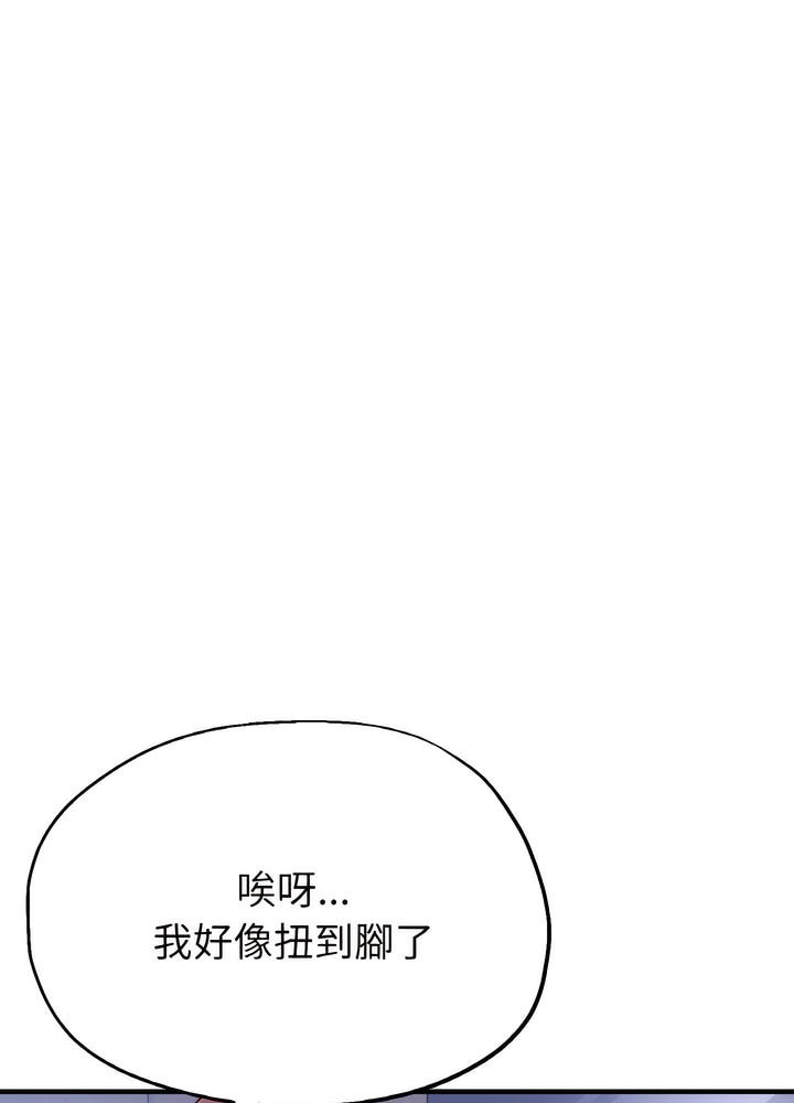 韩国漫画瑜珈初体验韩漫_瑜珈初体验-第51话在线免费阅读-韩国漫画-第30张图片