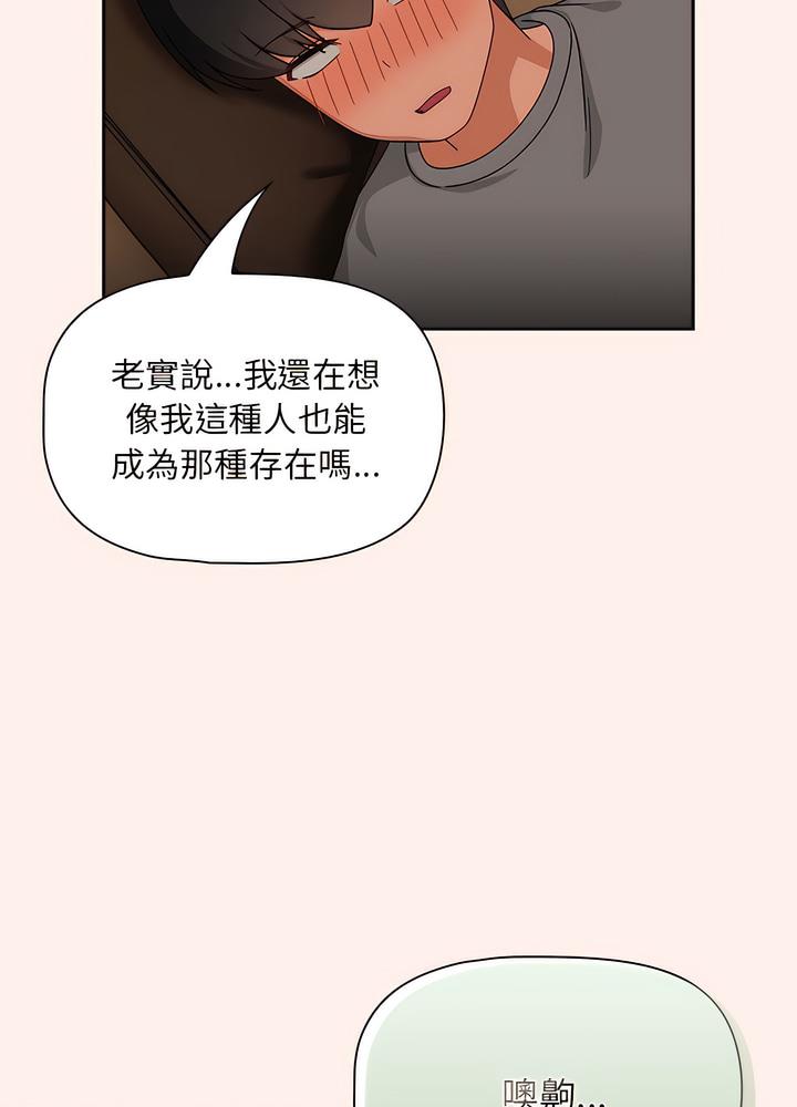 韩国漫画欢迎加入粉丝团！韩漫_欢迎加入粉丝团！-第40话在线免费阅读-韩国漫画-第58张图片