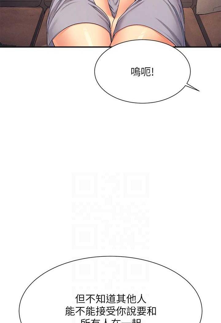 韩国漫画谁说理组没正妹？韩漫_谁说理组没正妹？-第125话-不要输给一夫一妻制在线免费阅读-韩国漫画-第71张图片