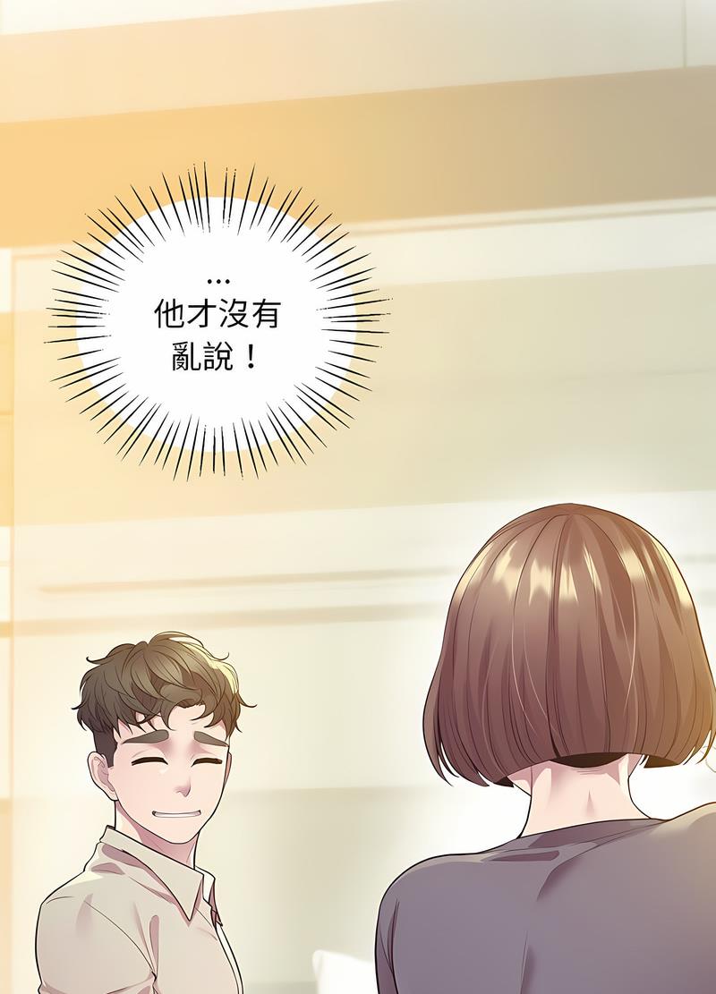 韩国漫画超人气美术家教/上门男家教韩漫_超人气美术家教/上门男家教-第12话在线免费阅读-韩国漫画-第25张图片