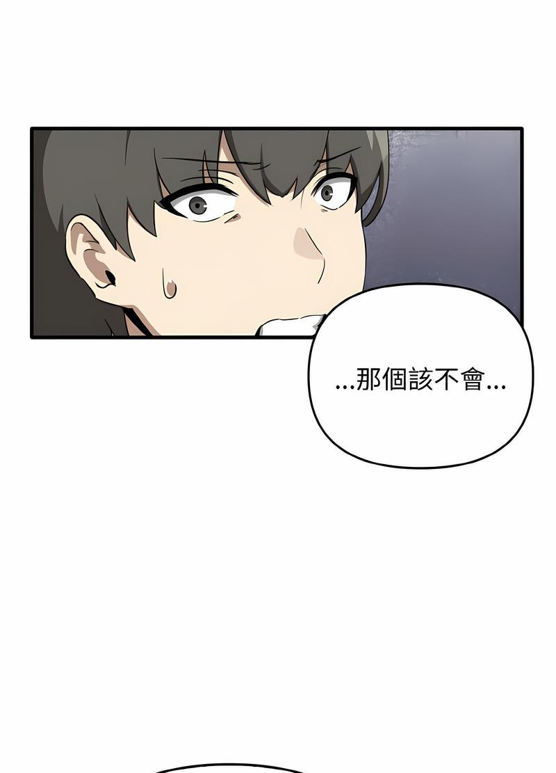 韩国漫画其实我很喜欢你韩漫_其实我很喜欢你-第26话在线免费阅读-韩国漫画-第24张图片