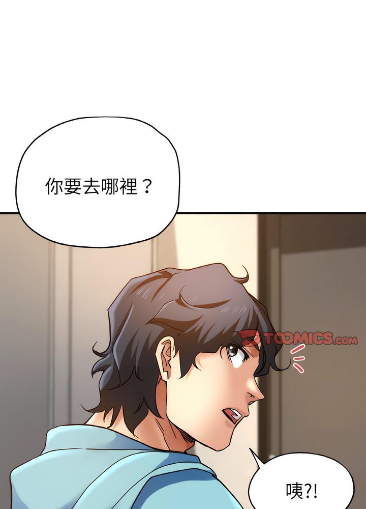 韩国漫画瑜珈初体验韩漫_瑜珈初体验-第51话在线免费阅读-韩国漫画-第78张图片