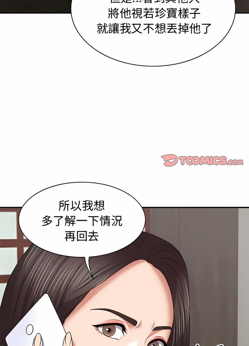 韩国漫画我体内的那个祂韩漫_我体内的那个祂-第53话在线免费阅读-韩国漫画-第53张图片