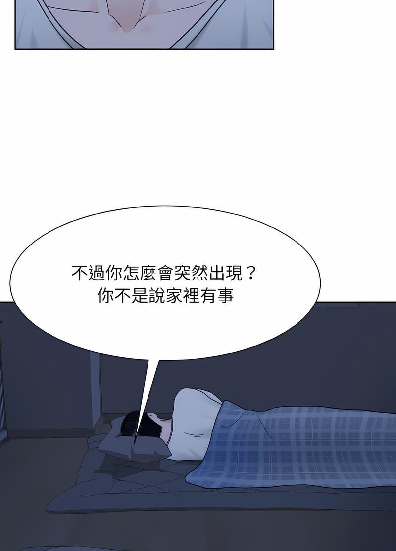 韩国漫画眷恋韩漫_眷恋-第15话在线免费阅读-韩国漫画-第84张图片