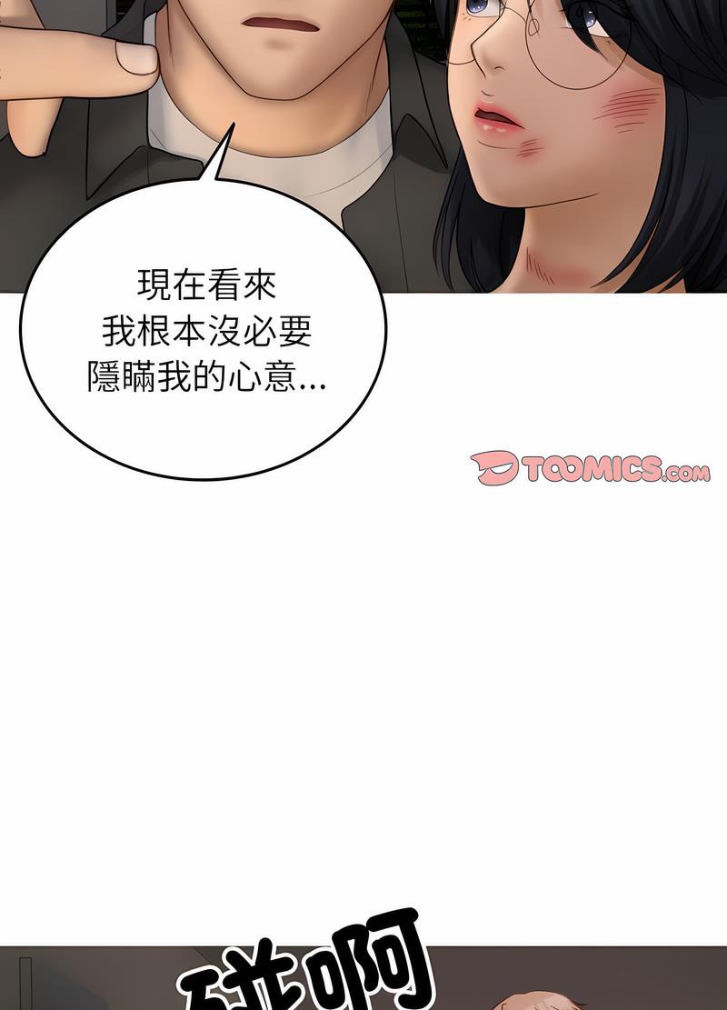 韩国漫画寄生教授家/借住教授家韩漫_寄生教授家/借住教授家-第32话在线免费阅读-韩国漫画-第32张图片