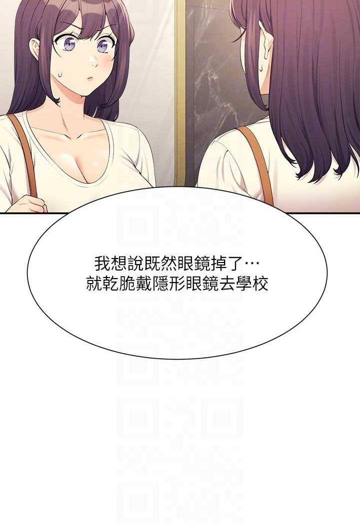 韩国漫画谁说理组没正妹？韩漫_谁说理组没正妹？-第125话-不要输给一夫一妻制在线免费阅读-韩国漫画-第60张图片