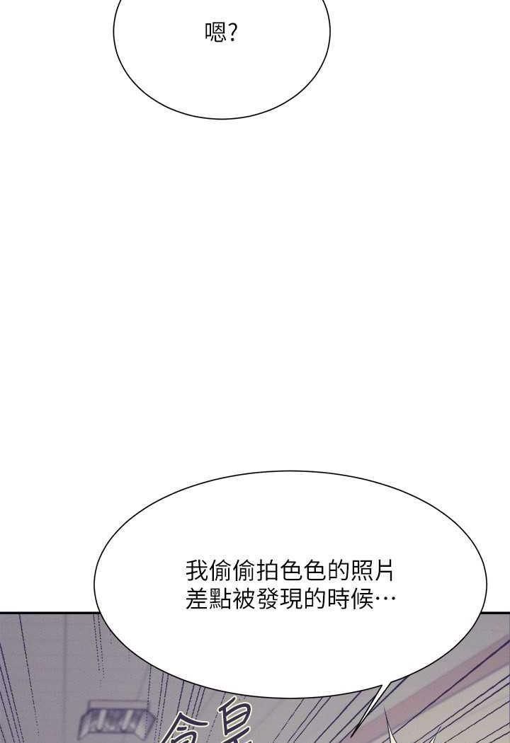 韩国漫画谁说理组没正妹？韩漫_谁说理组没正妹？-第125话-不要输给一夫一妻制在线免费阅读-韩国漫画-第57张图片