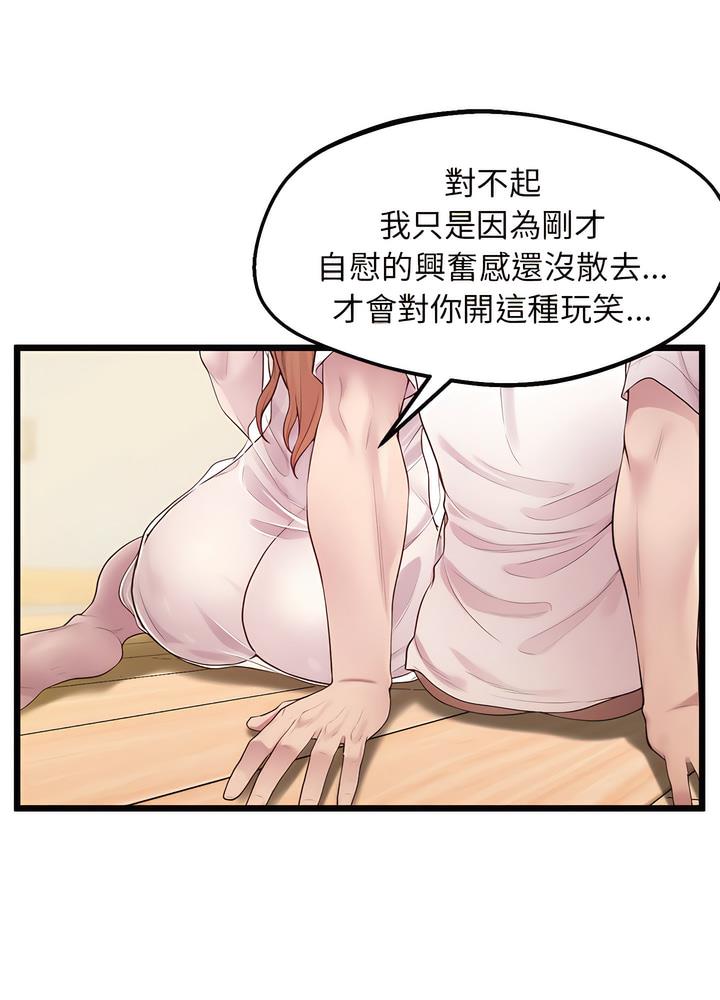 韩国漫画超人气美术家教/上门男家教韩漫_超人气美术家教/上门男家教-第10话在线免费阅读-韩国漫画-第19张图片