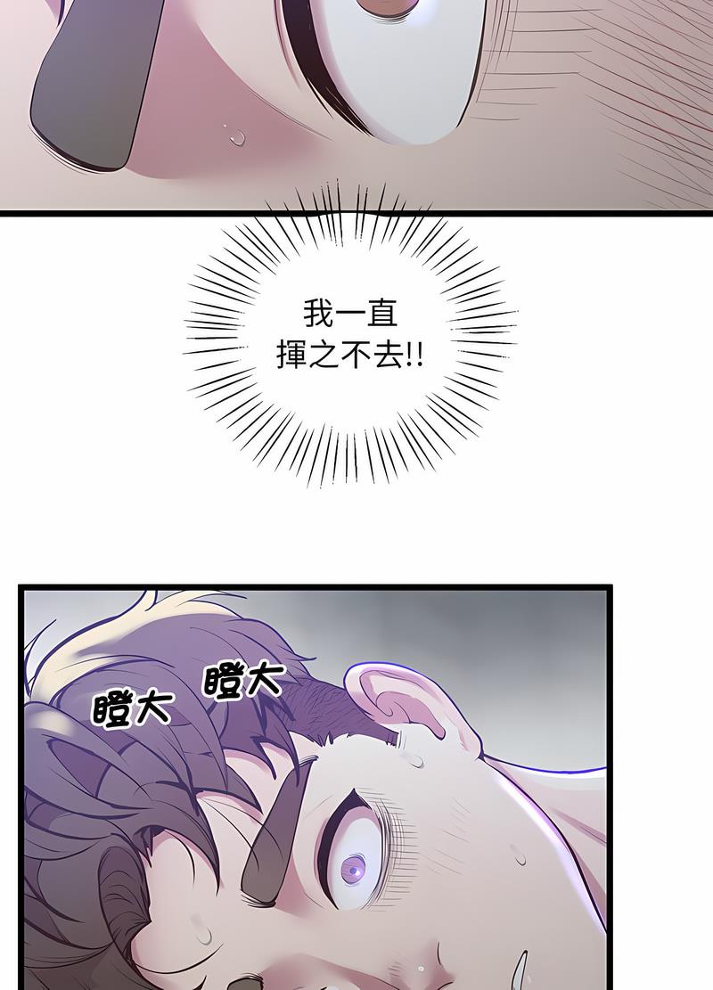 韩国漫画超人气美术家教/上门男家教韩漫_超人气美术家教/上门男家教-第11话在线免费阅读-韩国漫画-第84张图片