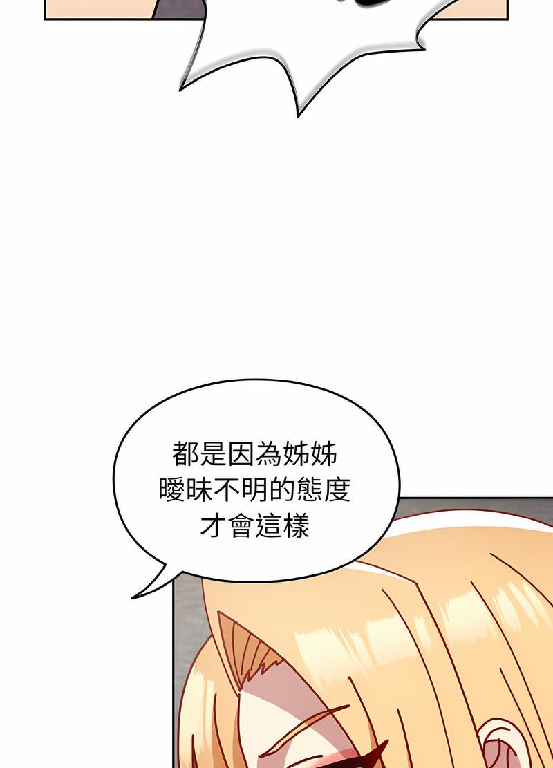 韩国漫画青梅以上恋人未满韩漫_青梅以上恋人未满-第48话在线免费阅读-韩国漫画-第101张图片