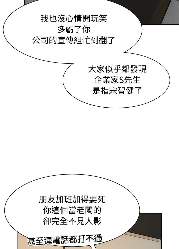 韩国漫画疯了才结婚韩漫_疯了才结婚-第13话在线免费阅读-韩国漫画-第67张图片