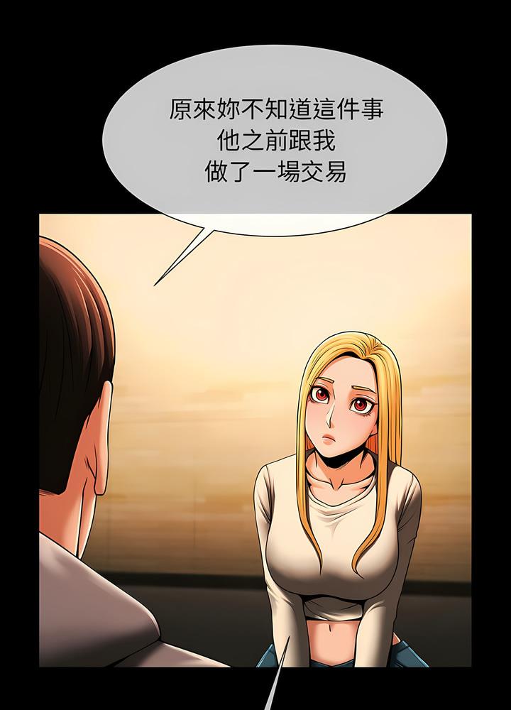 韩国漫画菜鸟教练的逆袭/逆袭之路韩漫_菜鸟教练的逆袭/逆袭之路-第8话在线免费阅读-韩国漫画-第50张图片