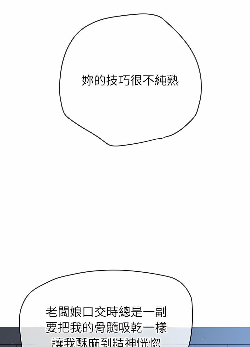 韩国漫画恶女勾勾缠韩漫_恶女勾勾缠-第191话在线免费阅读-韩国漫画-第79张图片