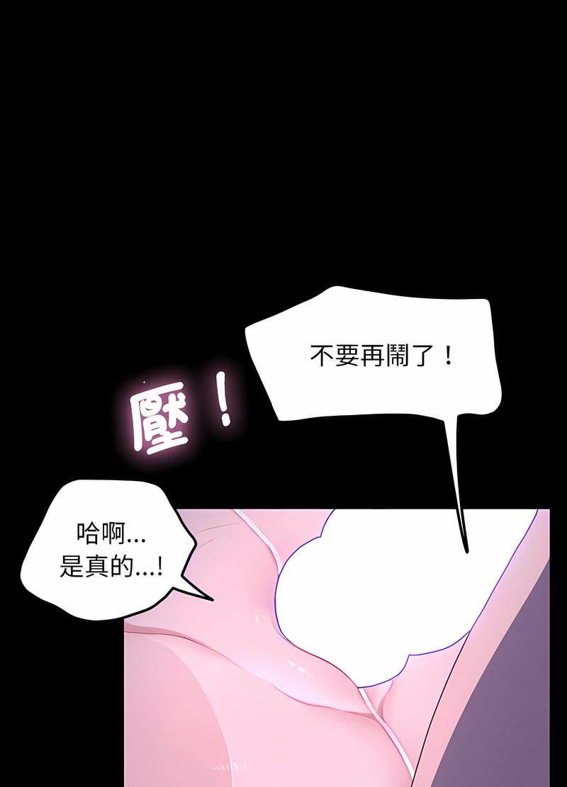 韩国漫画我家的赘婿大人韩漫_我家的赘婿大人-第29话在线免费阅读-韩国漫画-第58张图片