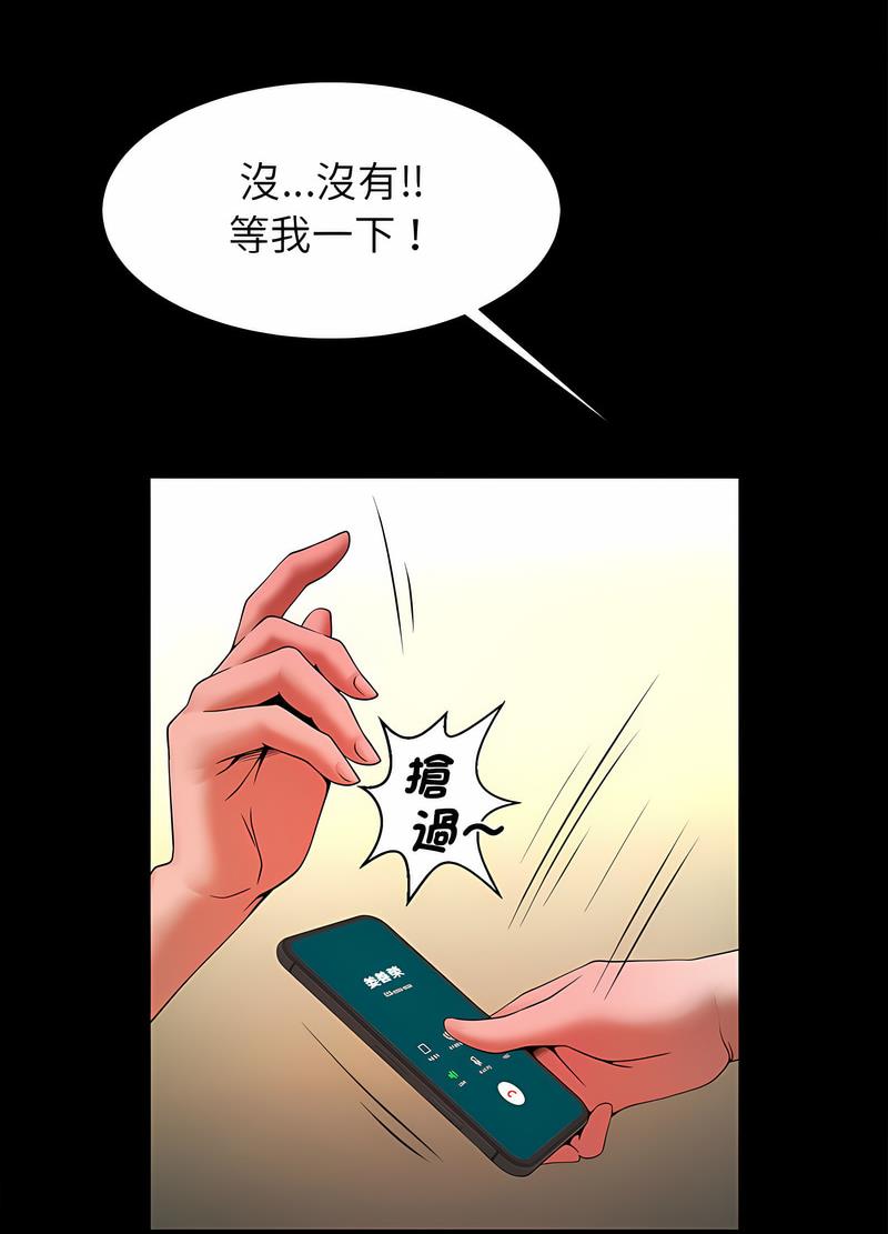 韩国漫画菜鸟教练的逆袭/逆袭之路韩漫_菜鸟教练的逆袭/逆袭之路-第10话在线免费阅读-韩国漫画-第82张图片