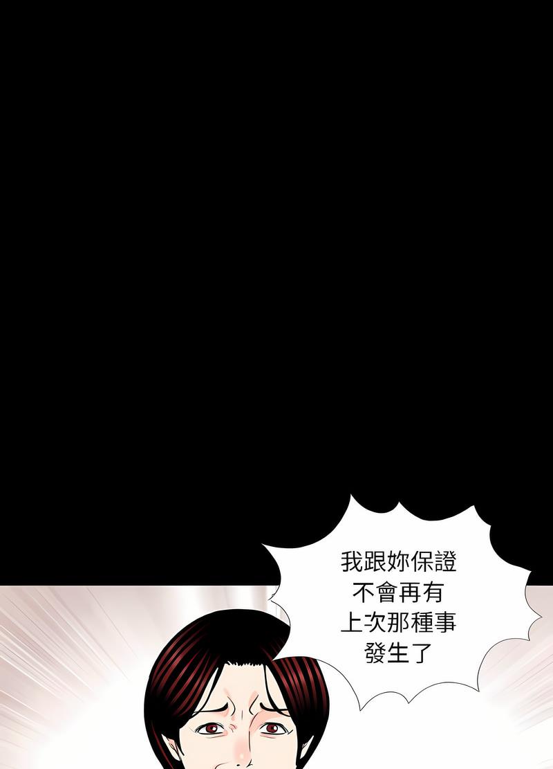 韩国漫画传宗接代好困难/借子韩漫_传宗接代好困难/借子-第23话在线免费阅读-韩国漫画-第53张图片