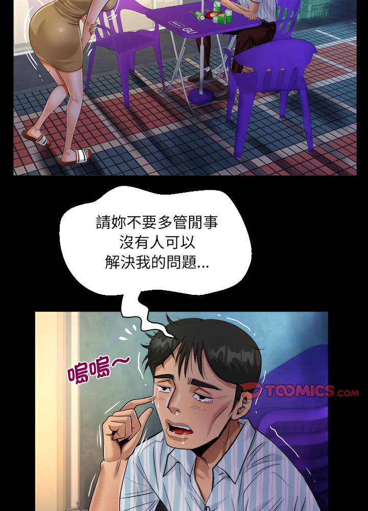 韩国漫画阿姨韩漫_阿姨-第100话在线免费阅读-韩国漫画-第24张图片