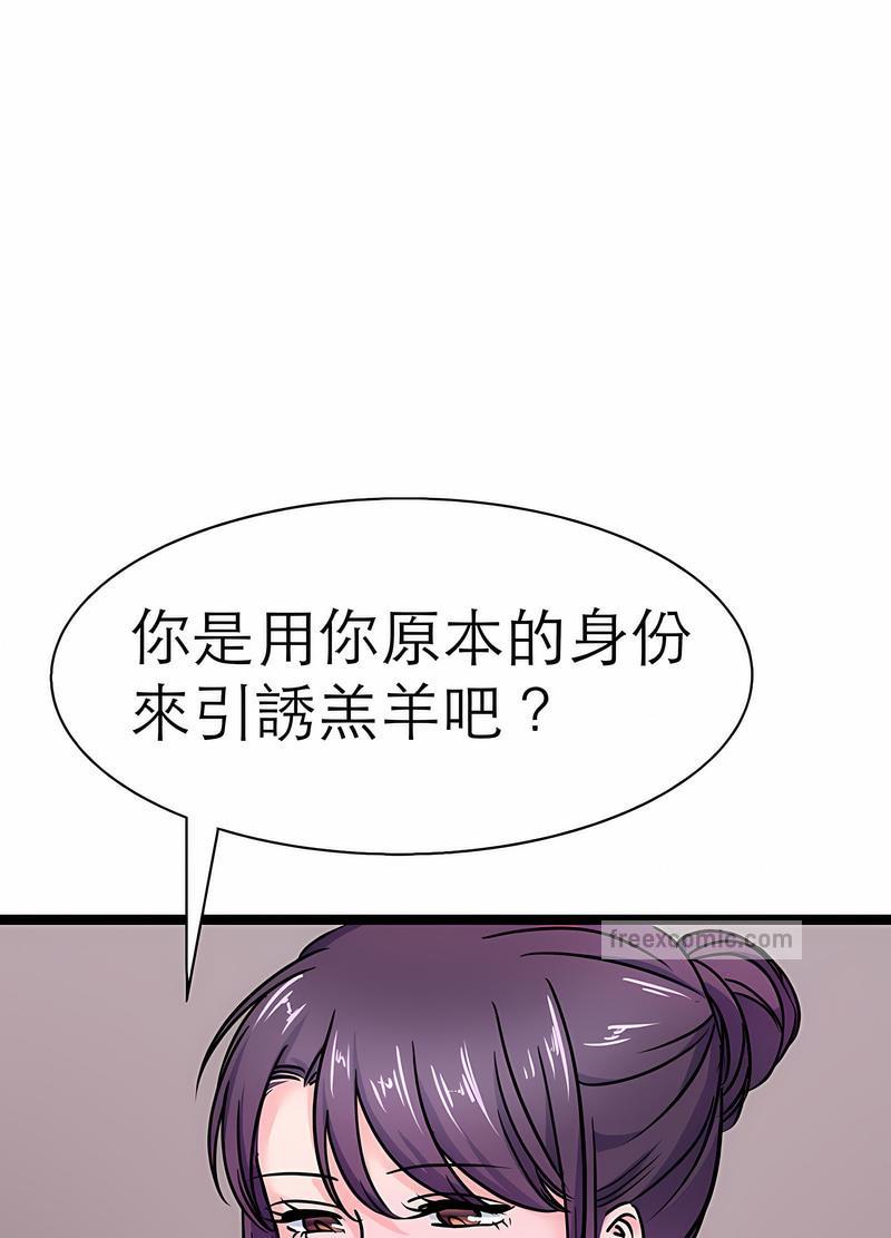 韩国漫画教义韩漫_教义-第17话在线免费阅读-韩国漫画-第9张图片