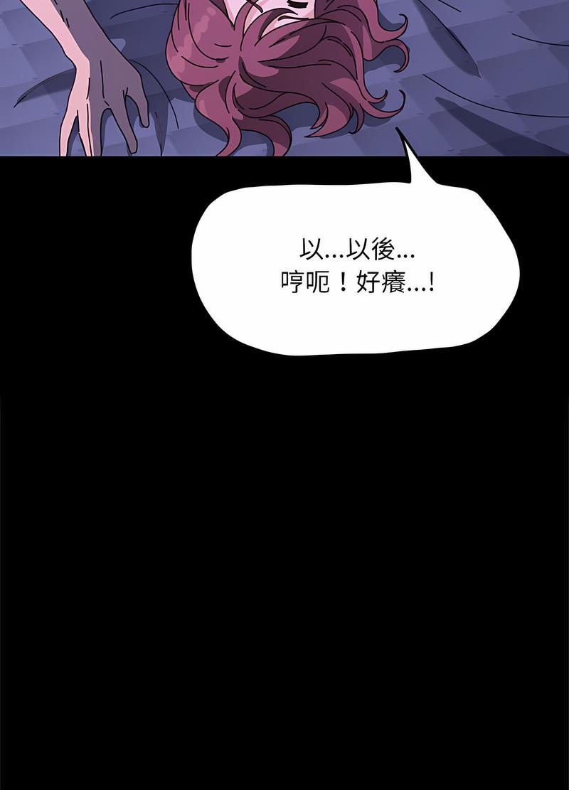 韩国漫画我家的赘婿大人韩漫_我家的赘婿大人-第29话在线免费阅读-韩国漫画-第67张图片