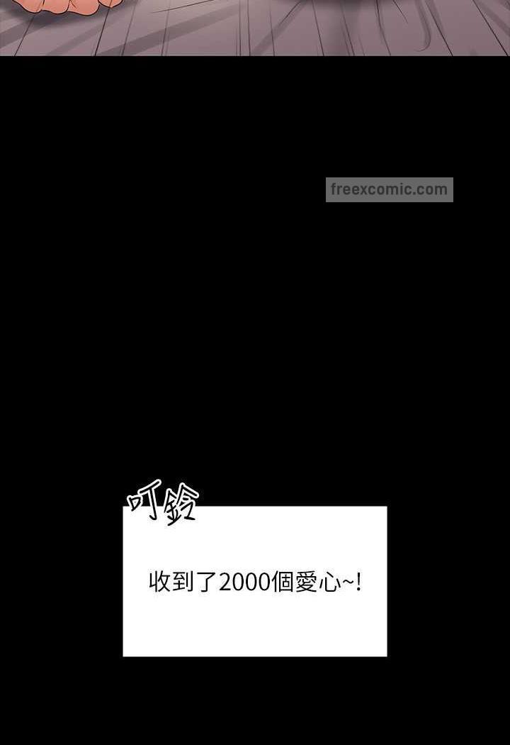 韩国漫画超级公务员韩漫_超级公务员-第109话-心理崩溃的芮雪在线免费阅读-韩国漫画-第36张图片