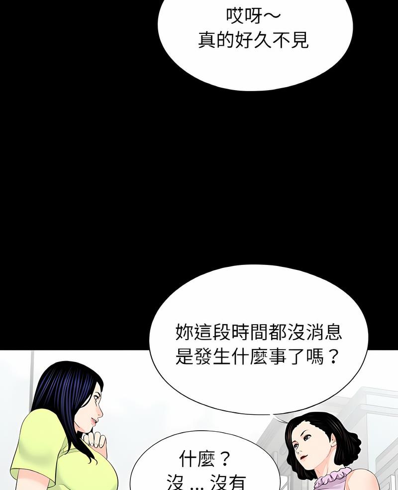 韩国漫画传宗接代好困难/借子韩漫_传宗接代好困难/借子-第24话在线免费阅读-韩国漫画-第5张图片